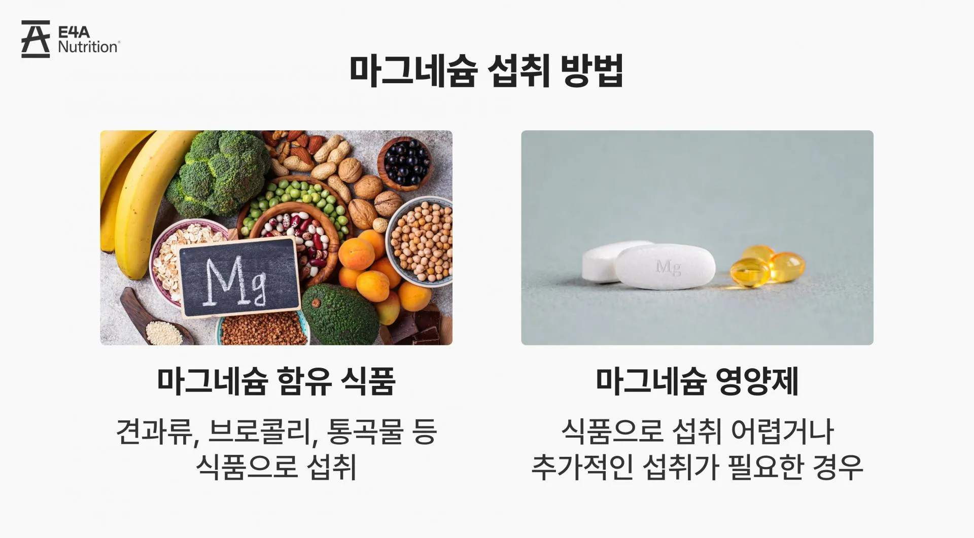 마그네슘 하루 권장량