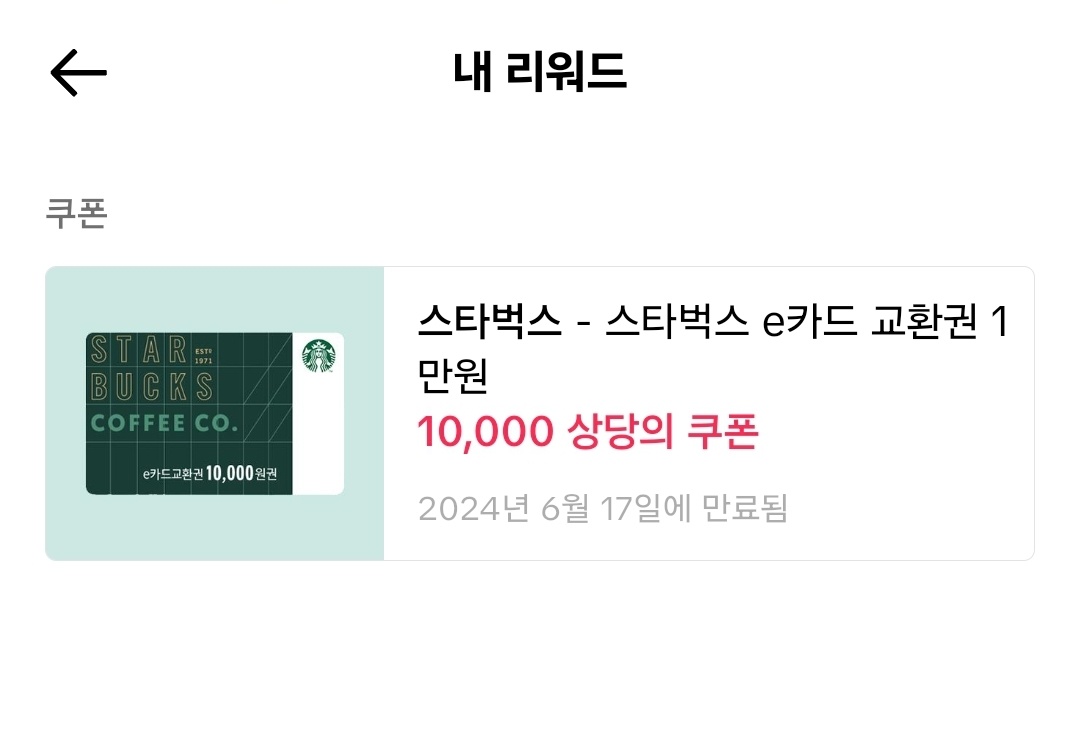  틱톡라이트 TikTok lite 설치하고 용돈 부수익 내기