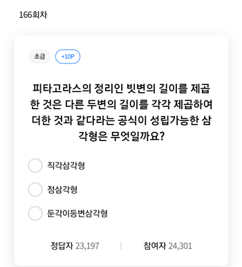  [앱테크]리브메이트일반상식퀴즈166회정답모음