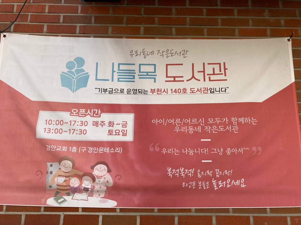  주일낮예배 설교 안식을 구현하는 공동체!