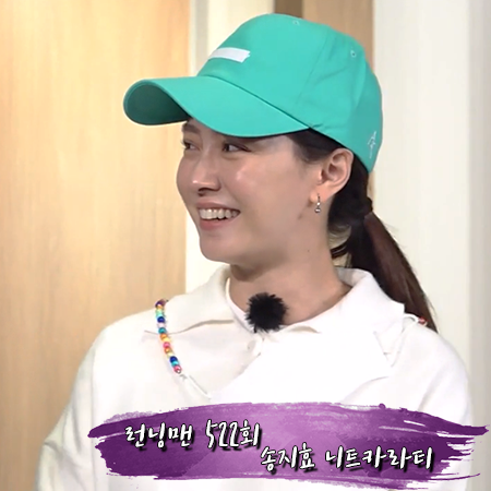 런닝맨 522회 송지효 맨투맨 :: 애플앤딥 니트 스티치 카라 티셔츠