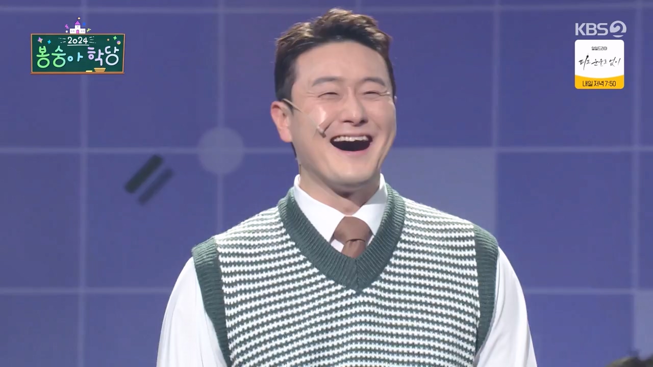 개그 콘서트.E11.240129p-NEXT.mp4_20240129_202528.663.jpg