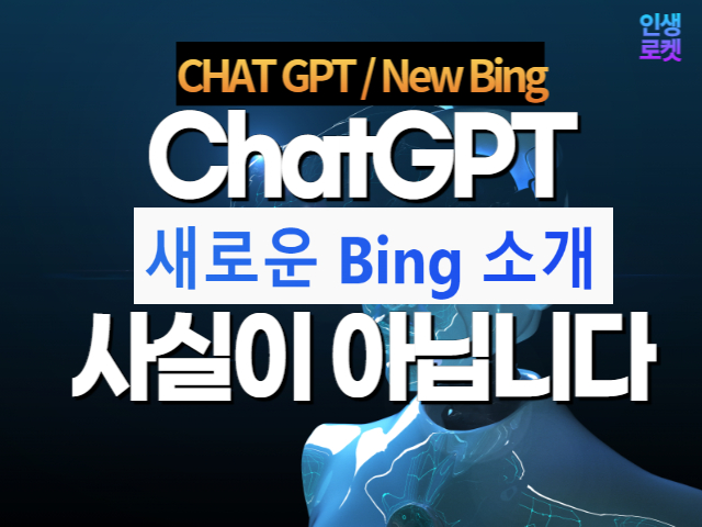 ChatGPT(챗 지피티) 사용법은? 1