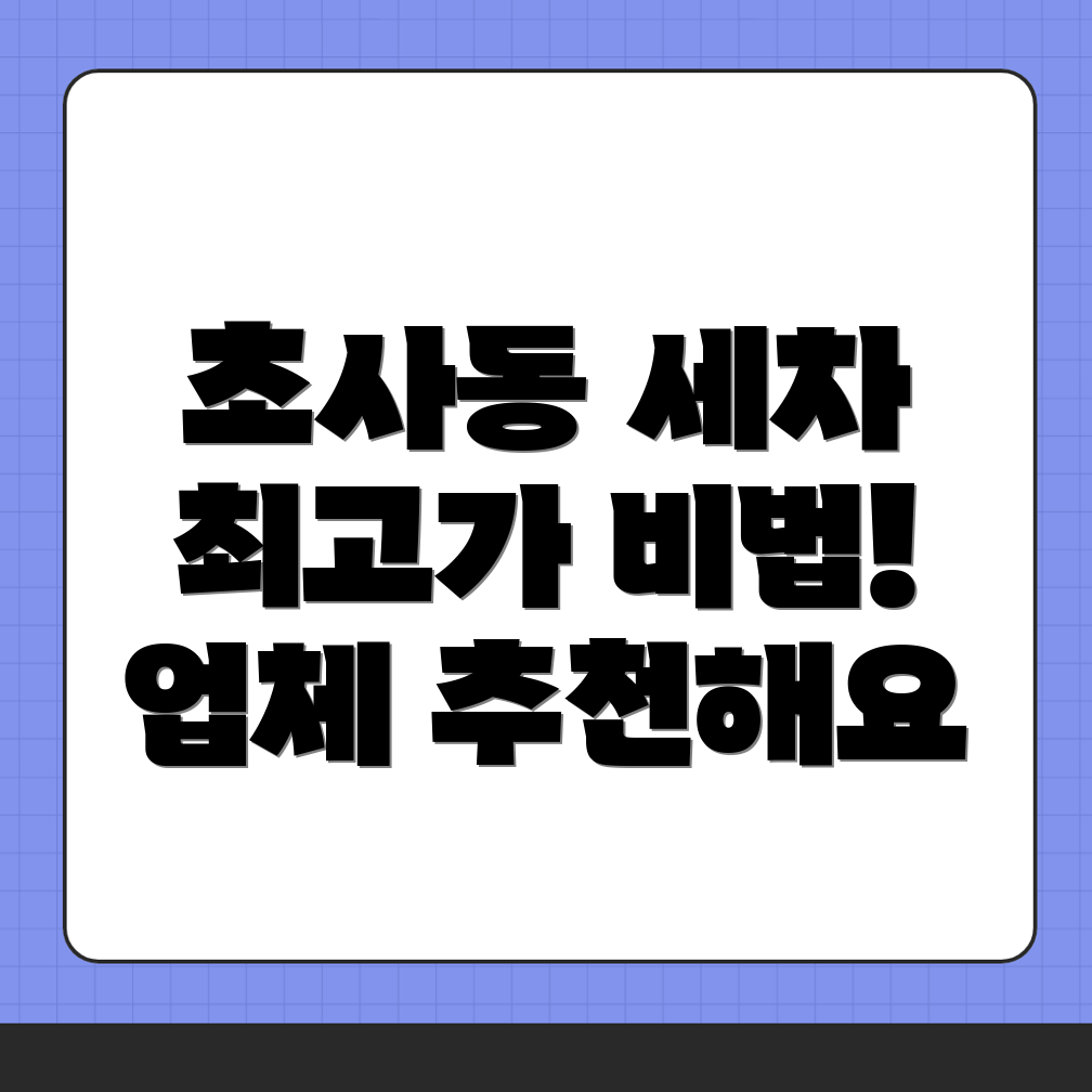 아산시 출장세차