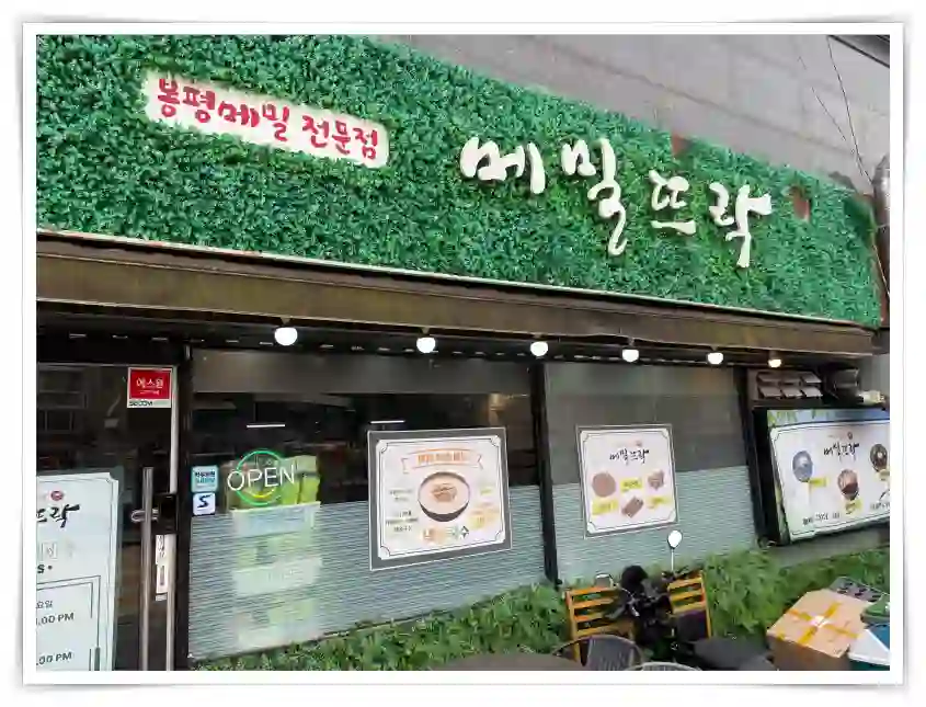 뜨락 2
