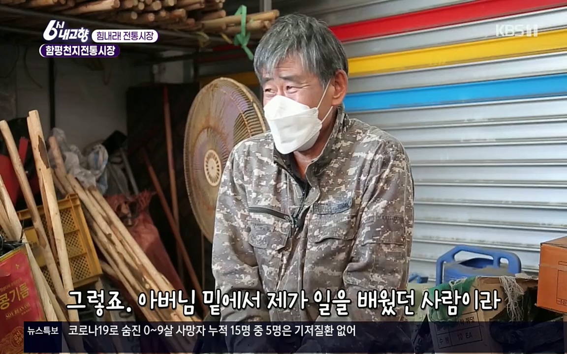 6시 내고향.E7506.220408p.H264-F1RST.mp4_20220412_183239.776.jpg