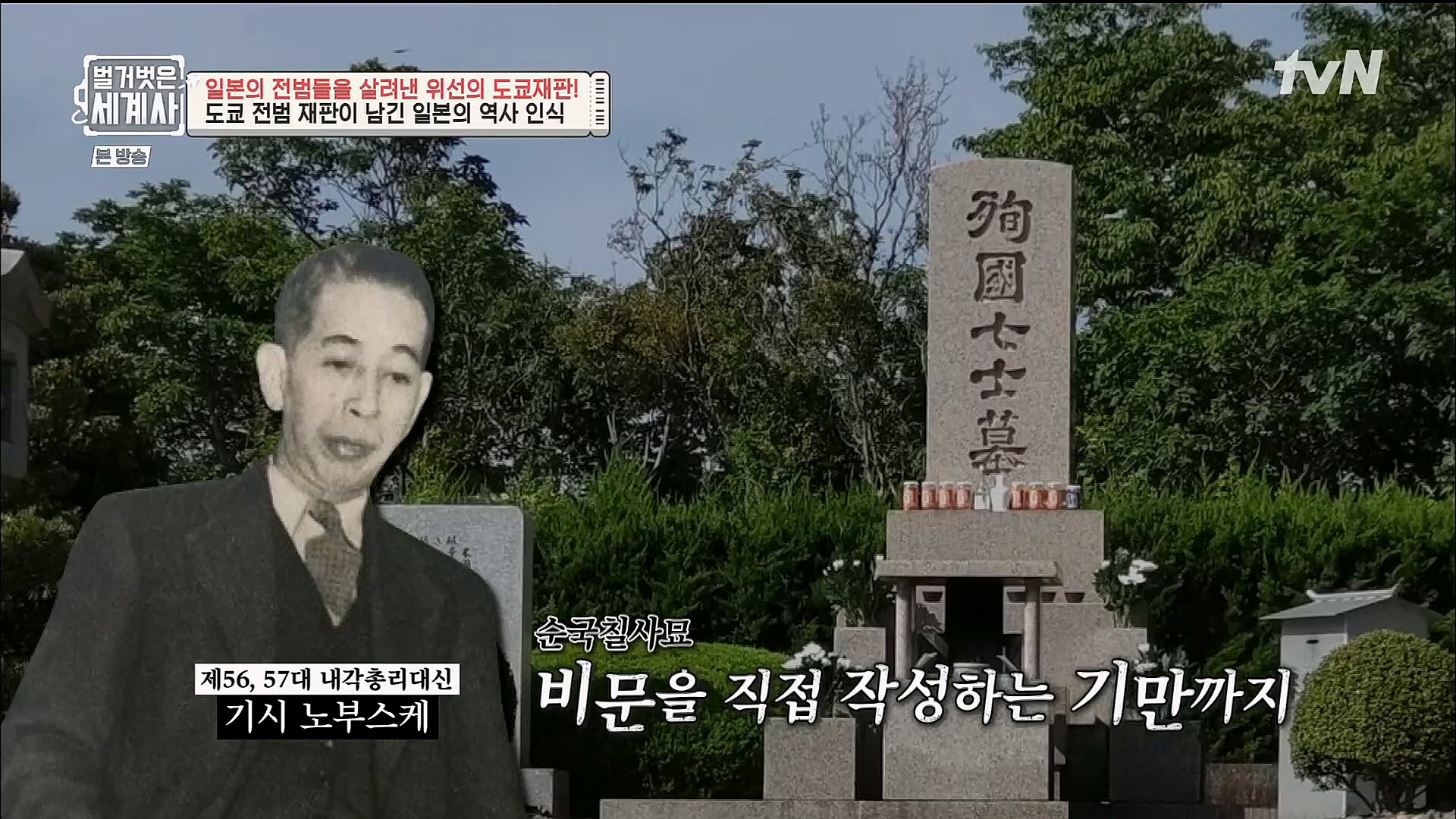 벌거벗은 세계사.E86.230214p.H264-F1RST.mp4_20230320_211012.493.jpg