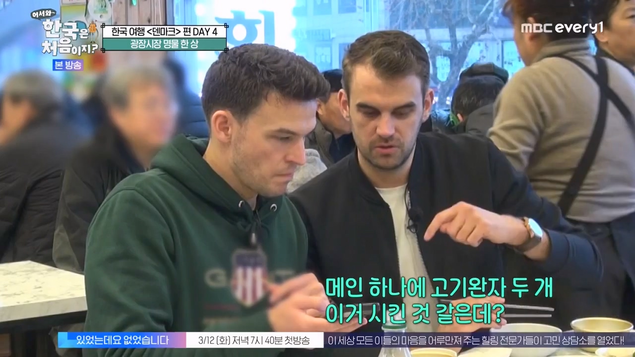 어서와 한국은 처음이지 시즌2.E305.240308p-NEXT.mp4_20240308_201729.316.jpg