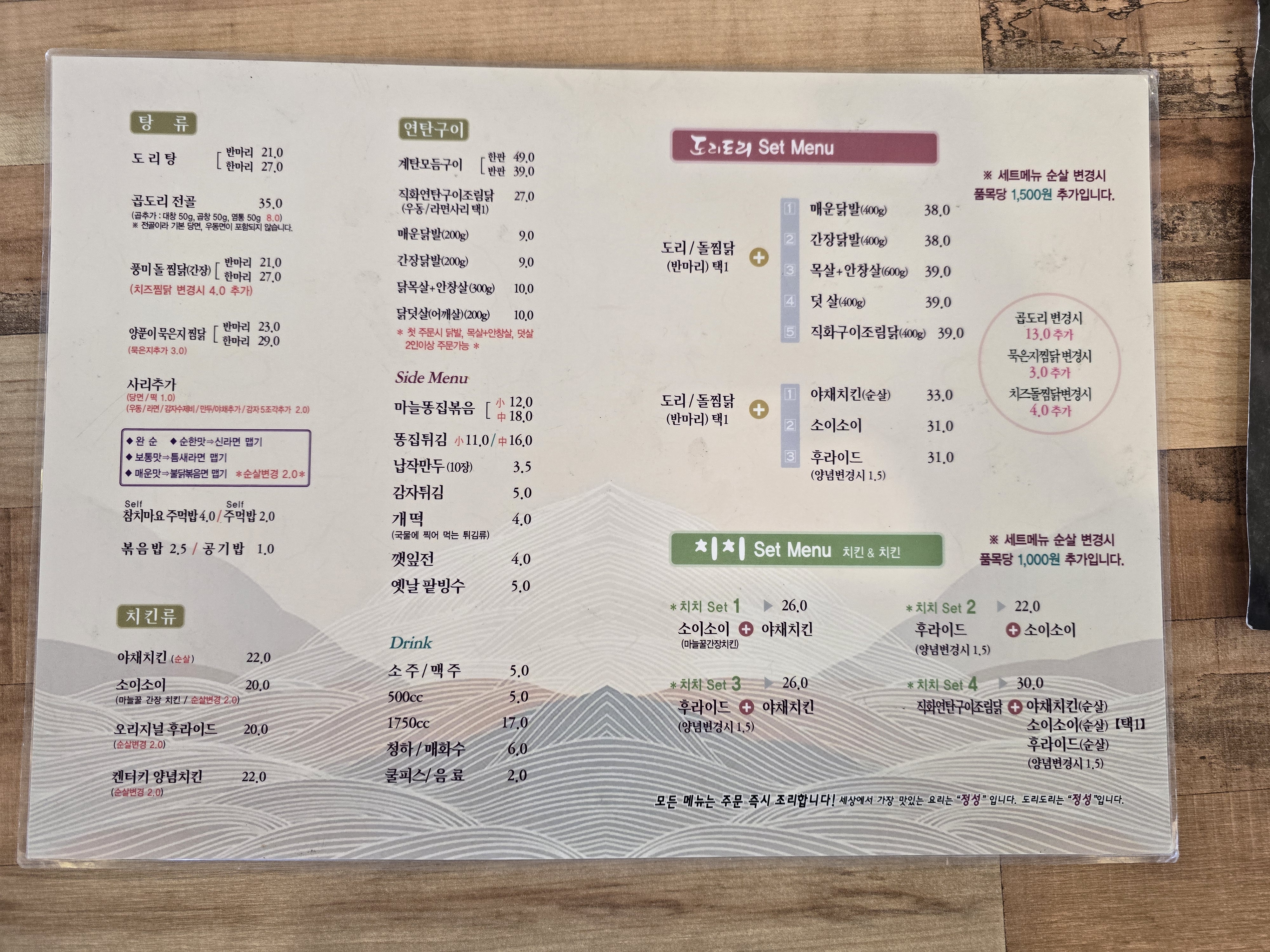 도리도리수성점 이미지