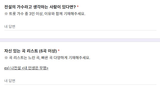 무명전설