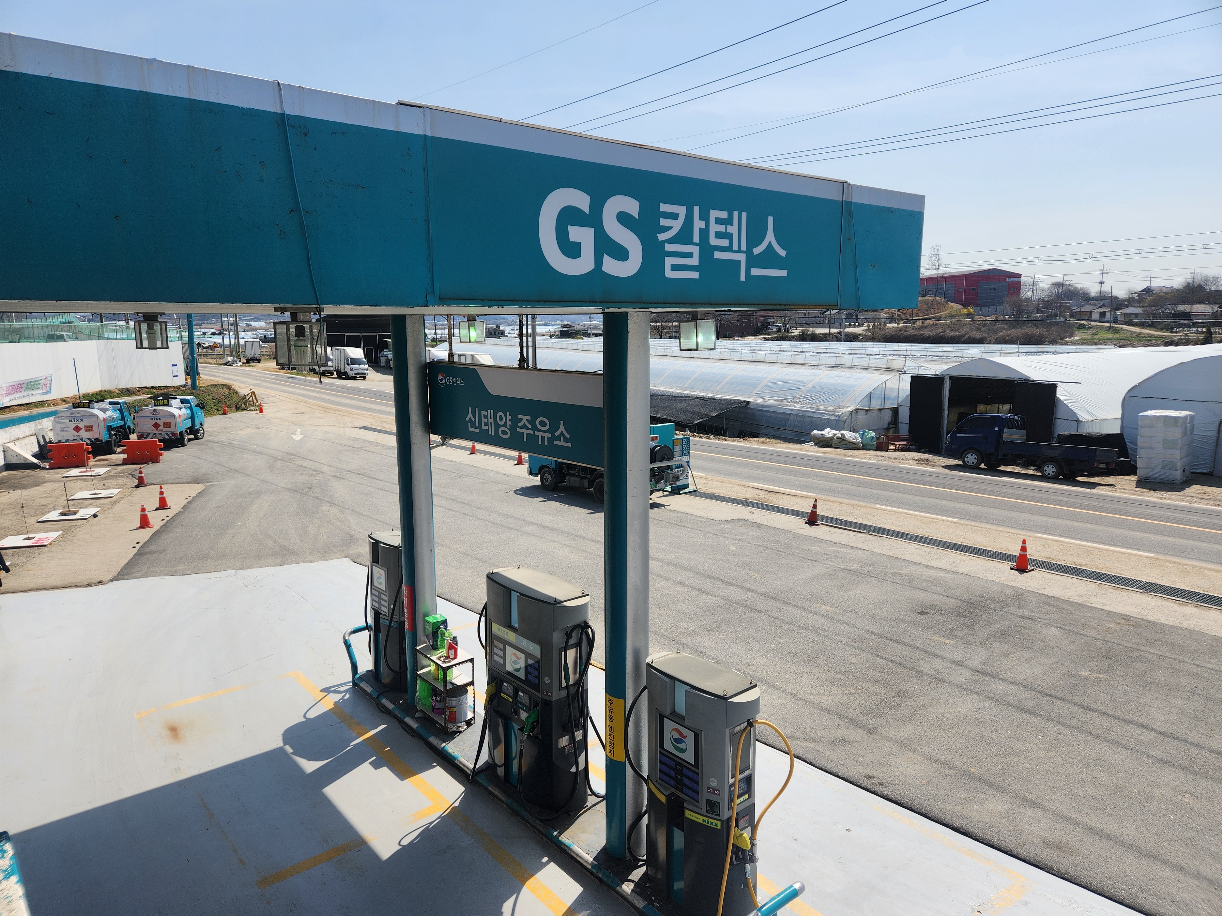 톨게이트 주유소 이미지