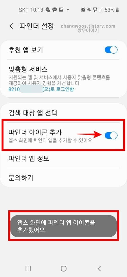 갤럭시 파인더 앱 만들기 완료