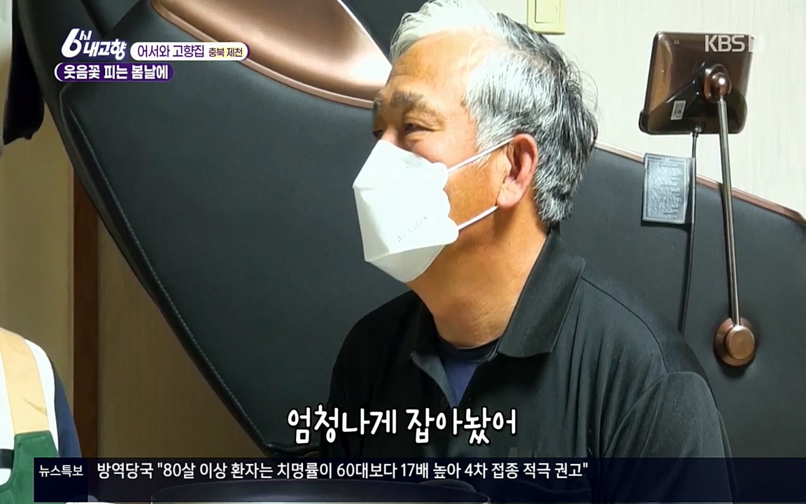 6시 내고향.E7518.220426p.H264-F1RST.mp4_20220504_191302.181.jpg