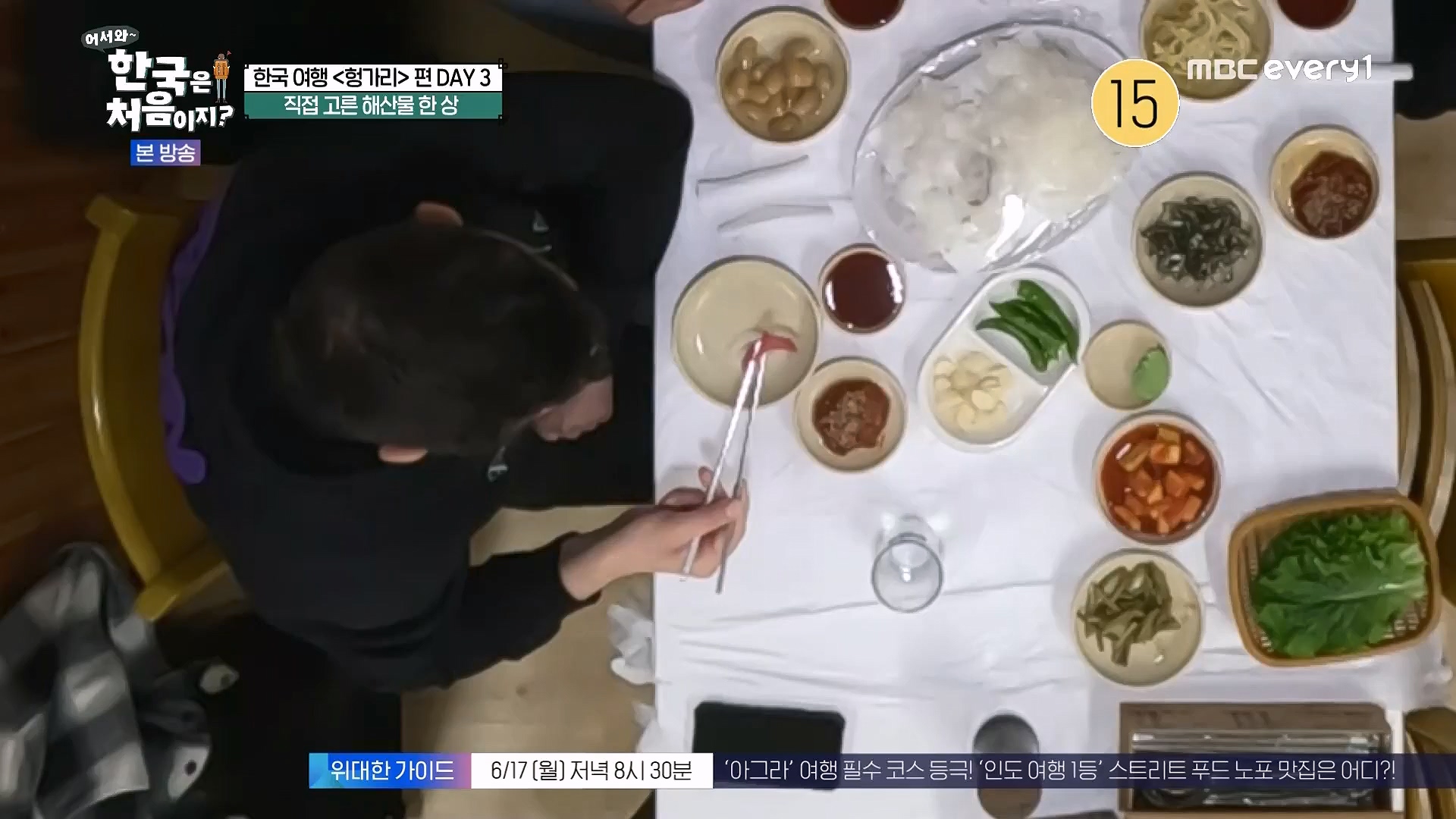 어서와 한국은 처음이지.E318.240613p.WANNA.mp4_20240615_163930.440.jpg