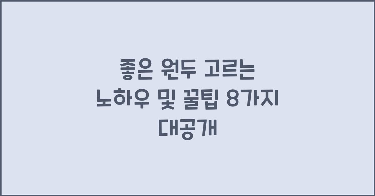 좋은 원두 고르는 노하우 및 꿀팁 8가지