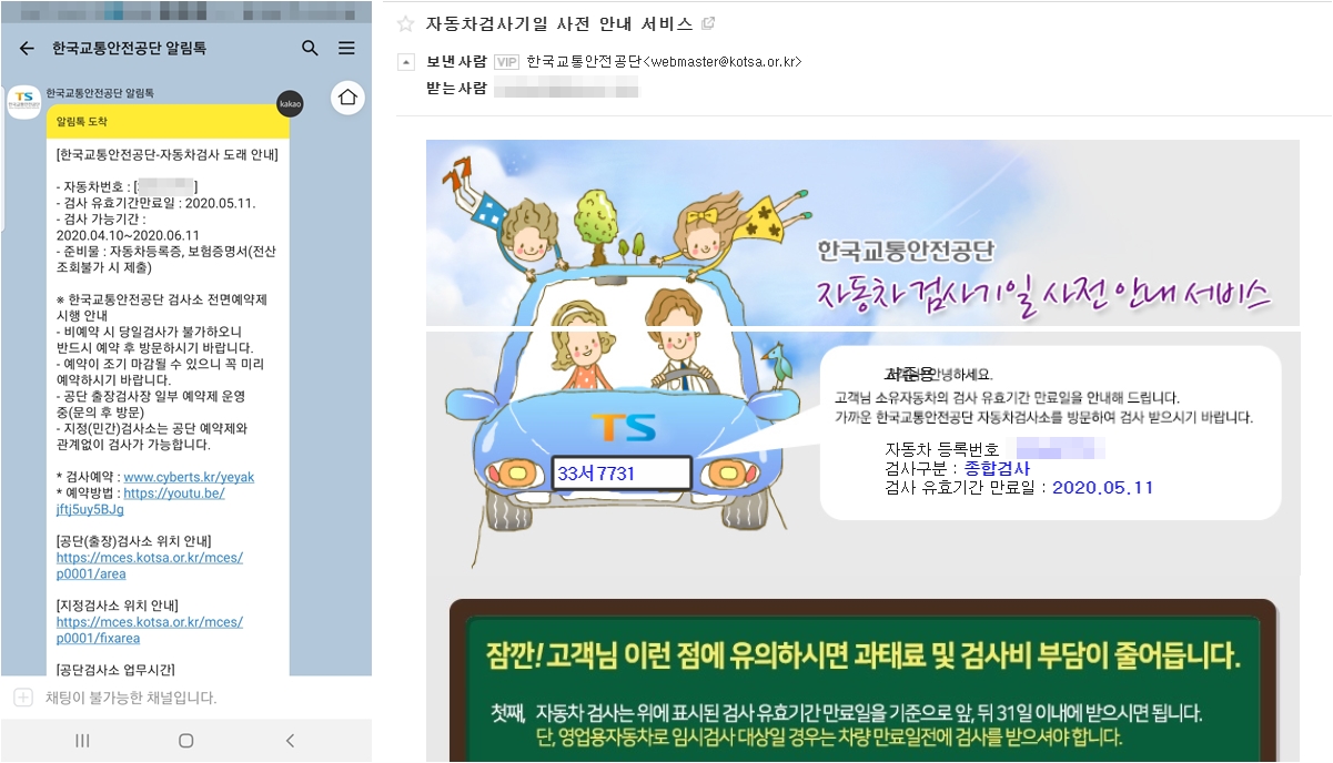 자동차 정기검사 사전예약