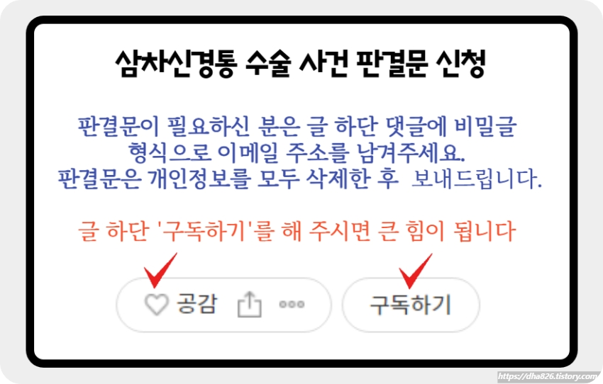 판결문 신청