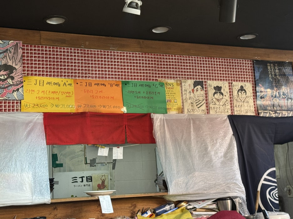 산쪼메 초량점 사진 3