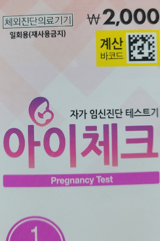 다이소 임테기