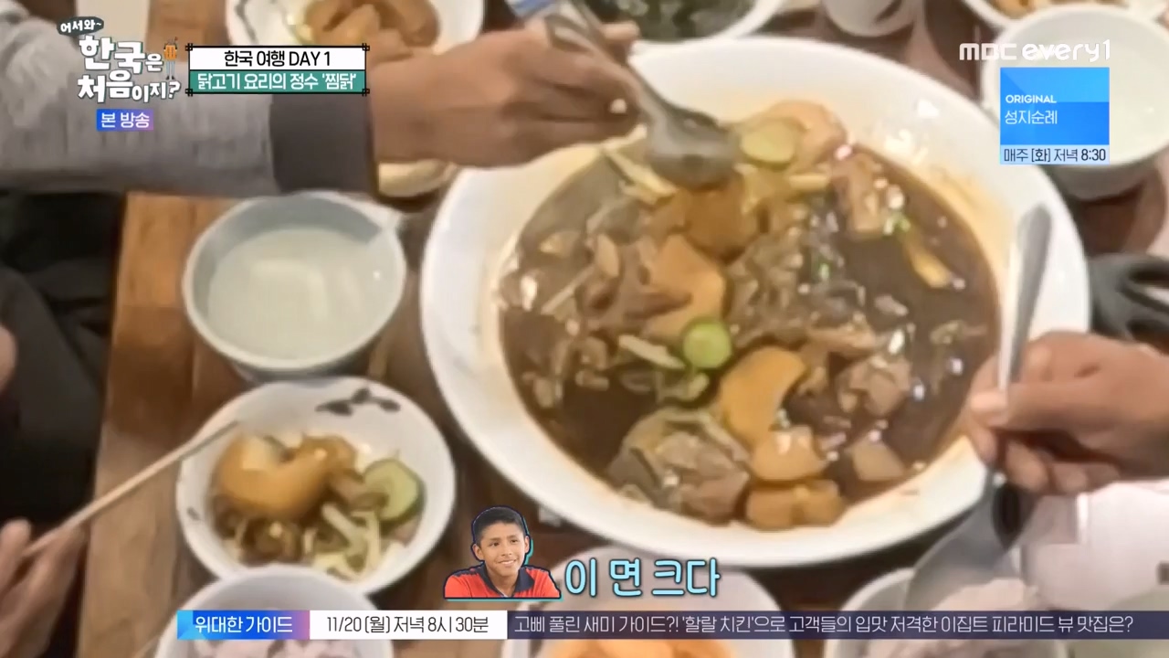 어서와 한국은 처음이지 시즌2.E289.231117p-NEXT.mp4_20231117_201641.218.jpg