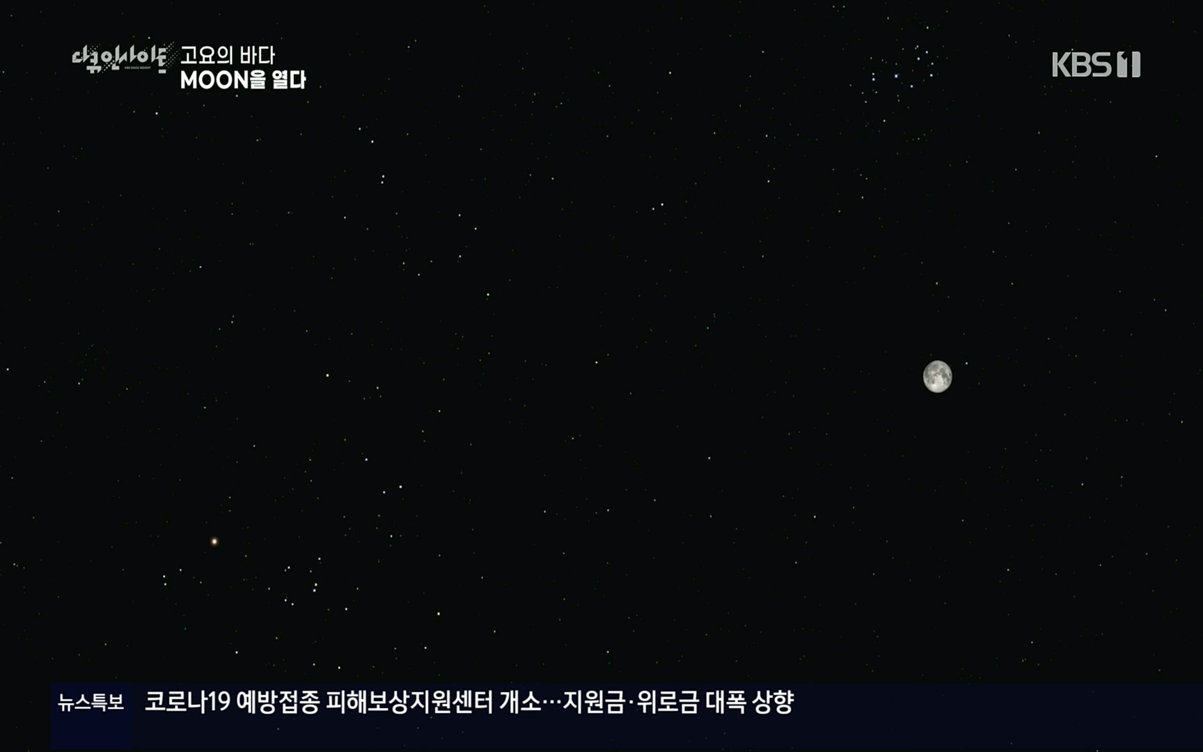 다큐 인사이트.E118.220728p.H264-F1RST.mp4_20220729_212219.369.jpg