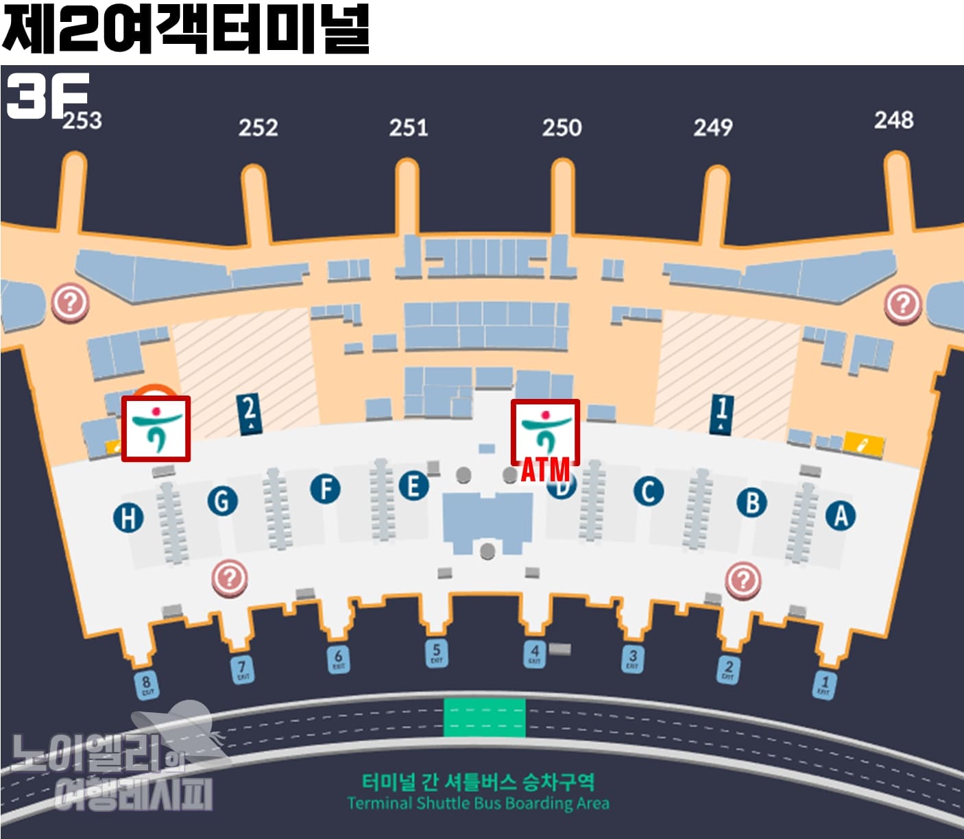 하나은행 인천공항 2터미널 3층 환전소와 ATM 위치