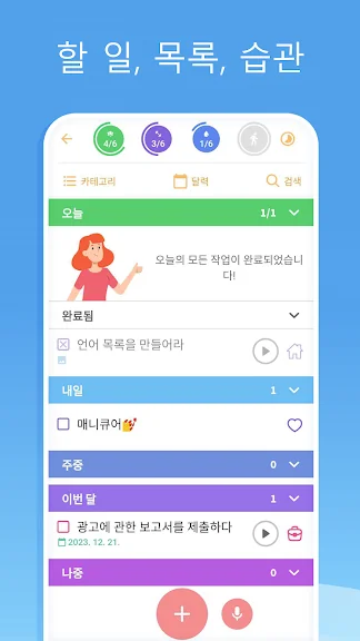 갤럭시 일정 관리 어플 추천 앱-31 갤럭시 일정 관리 어플 추천 앱-31