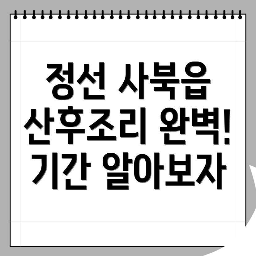 산후조리원 추천