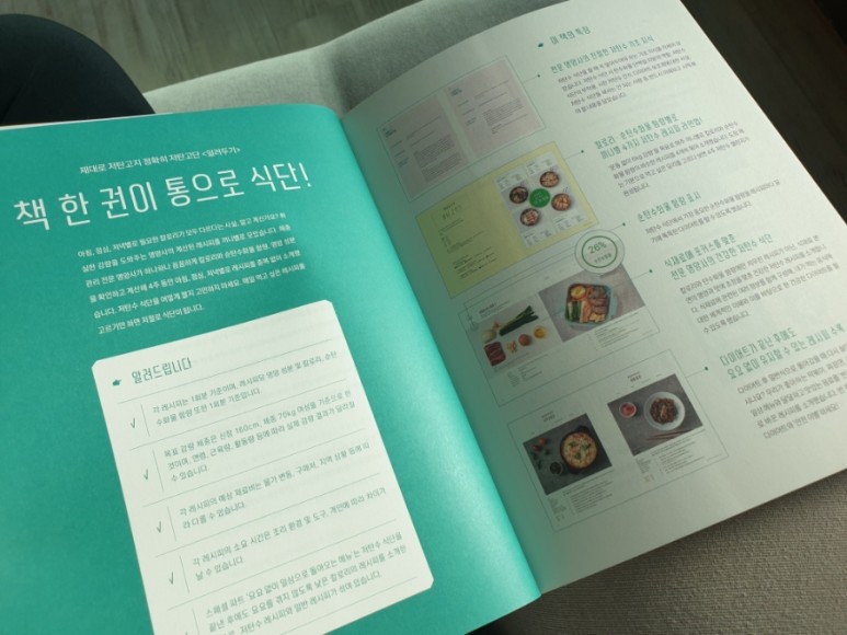체중관리부 후원 저탄수화물 기준 "적당히 저탄수화물, 정확히 저탄수화물" 13