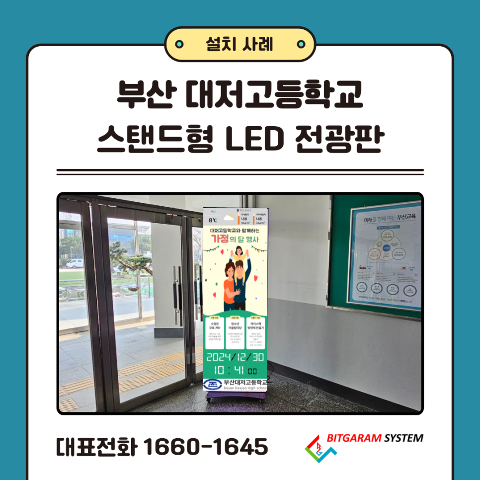 부산대저고등학교 이미지