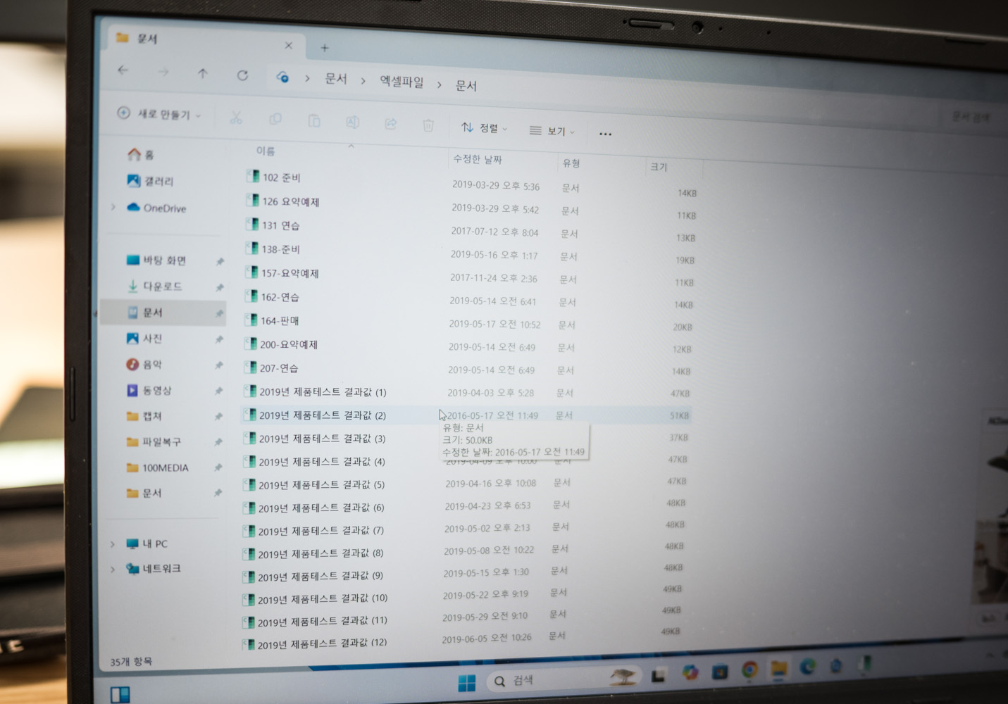 엑셀파일복구에 좋은 이지어스 데이터 복구 마법사