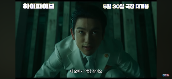 영화 하이파이브