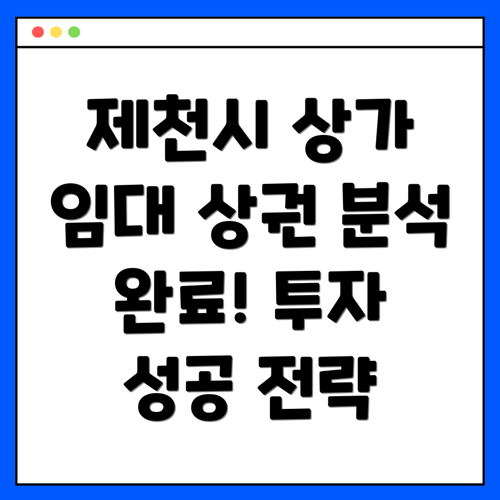 제천시 덕산면 상가 임대