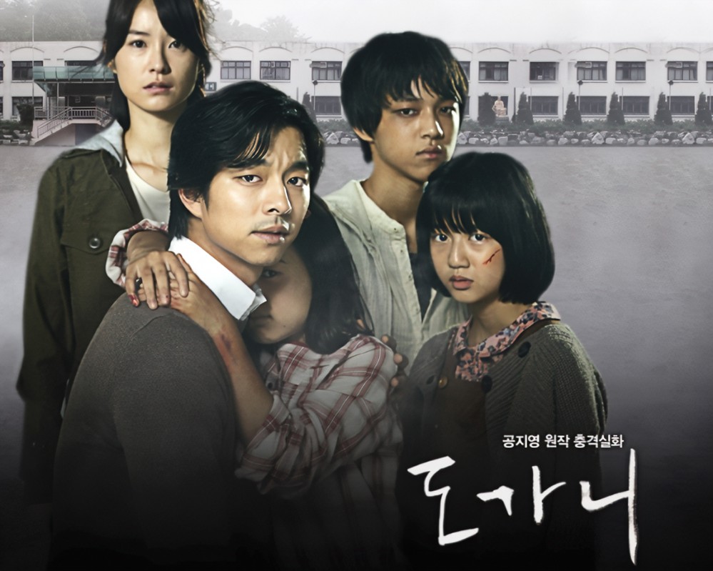 도가니