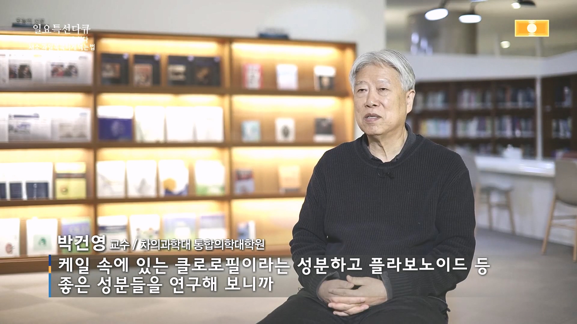 일요 특선 다큐멘터리.E335.240107p.H264-F1RST.mp4_20240108_202927.187.jpg