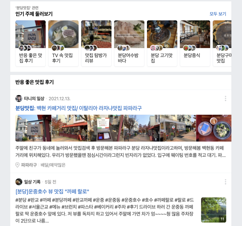  티스토리를 네이버 검색 상위 노출시키는  7가지 방법