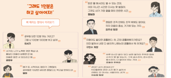 딱 1인분만 할게요 등장인물과 명대사