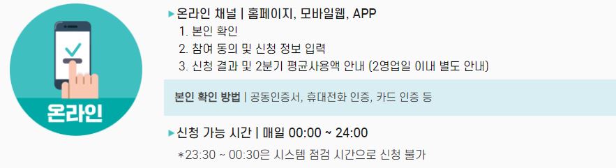 온라인-신청-설명
