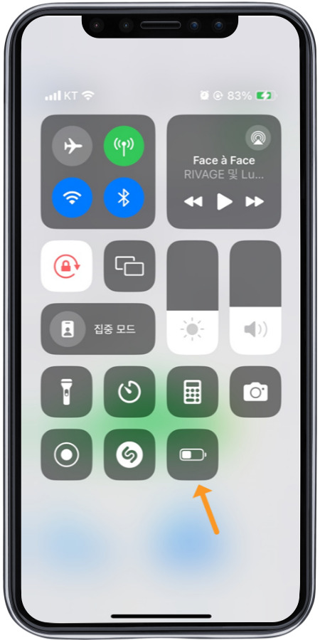 제어센터에서 바로 저전력모드를 작동할 수 있다. 