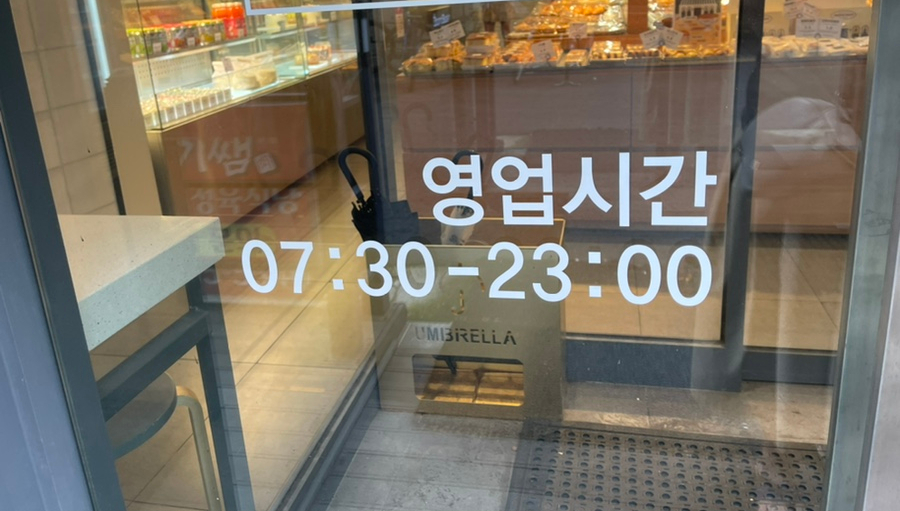 빵쌤 이미지