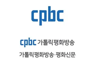 가톨릭평화방송 tv 번호 지역별_3