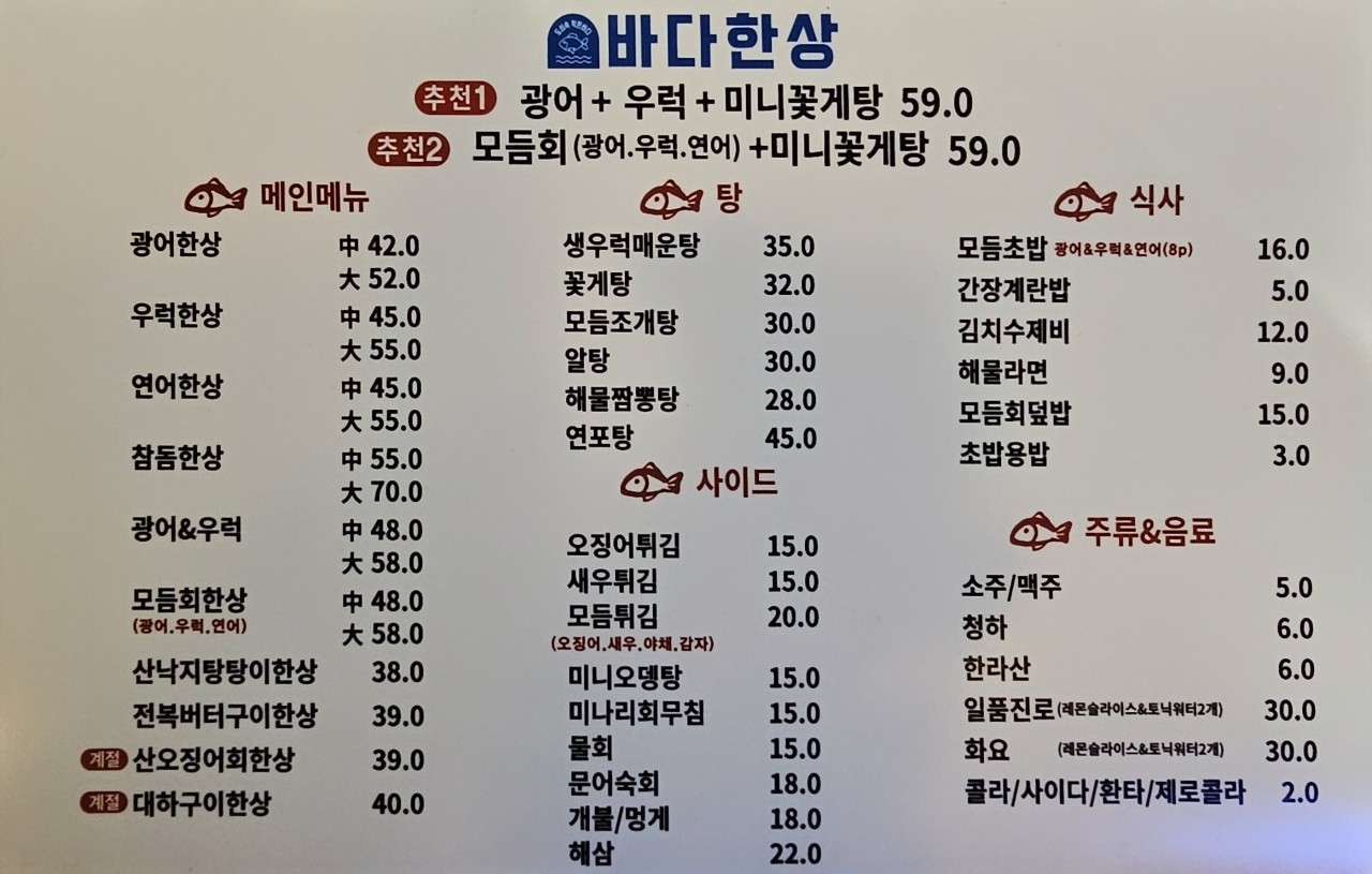 바다한상 이미지