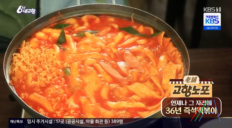 고향즉석떡볶이 이미지