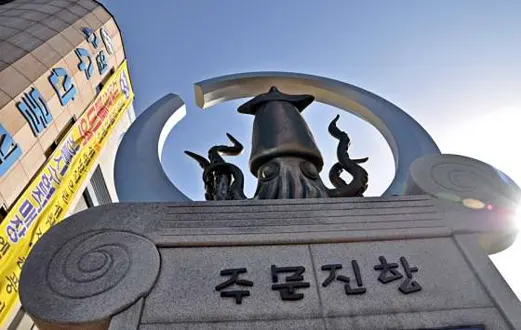 주문진항