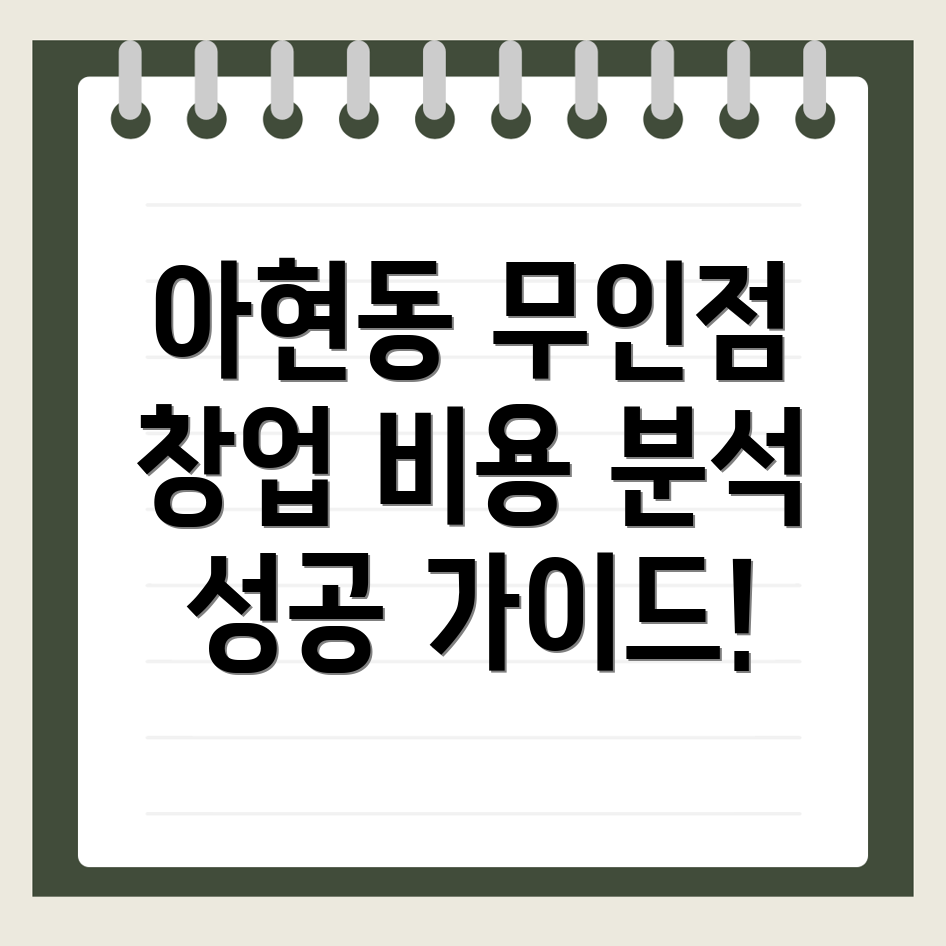 무인 문구점
