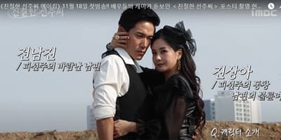 친절한 선주씨 매이킹 영상