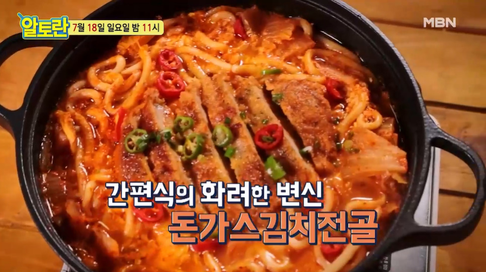 알토란 신효섭 돈가스김치전골 레시피, 중복 맞이 우리 집 보양 ...