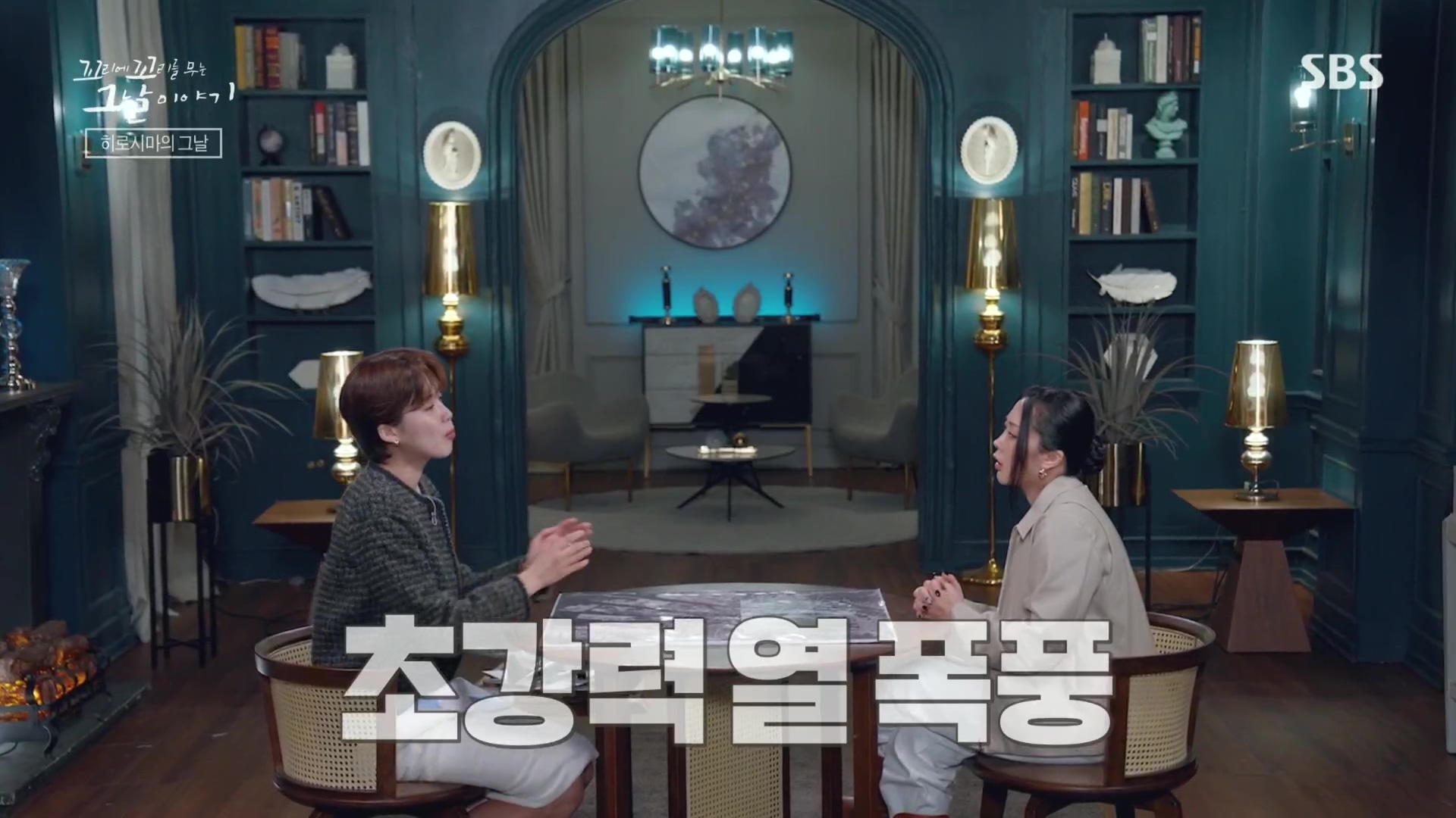 꼬리에꼬리를무는그날이야기.E105.231207p.H264-F1RST.mp4_20231210_174359.666.jpg