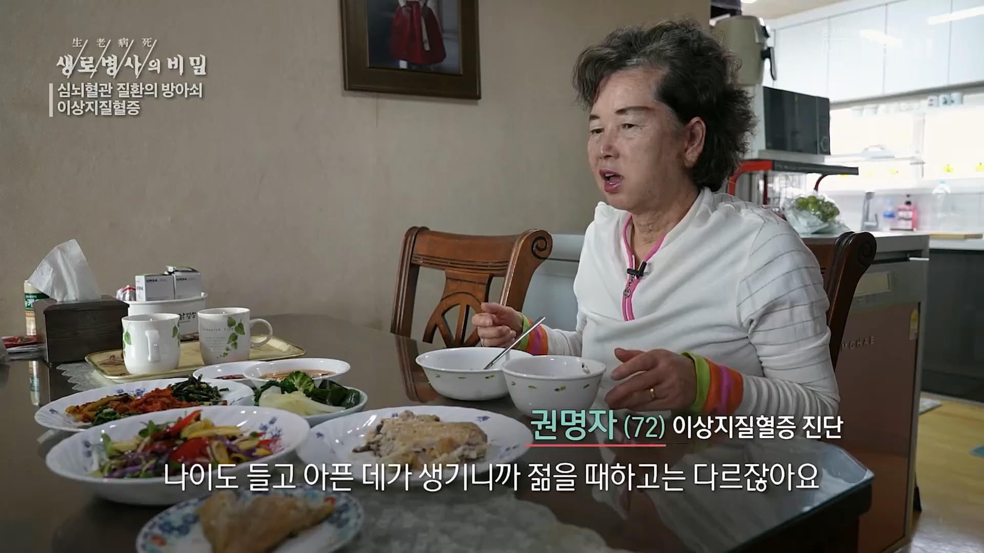 생로병사의 비밀.E862.230329p.H264-F1RST.mp4_20230330_203221.320.jpg