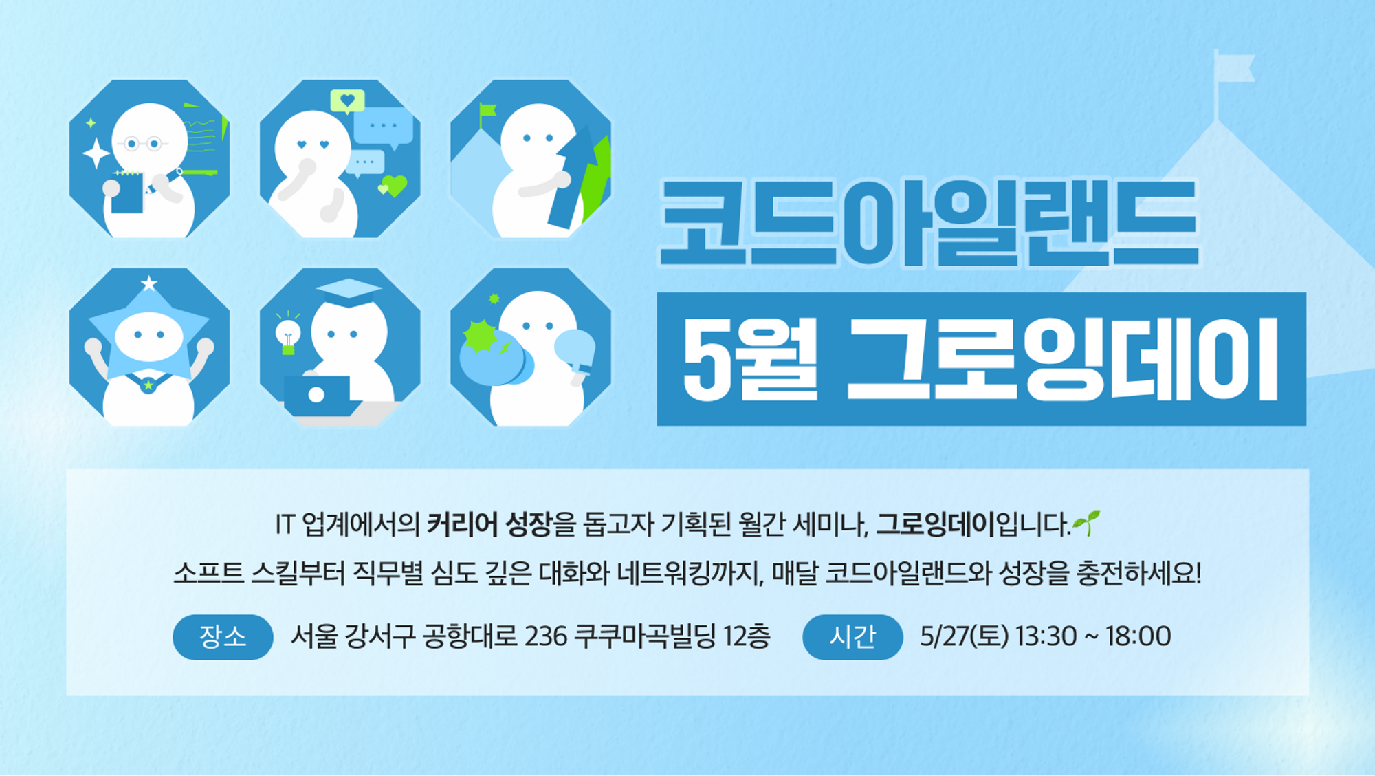 그로잉 이미지